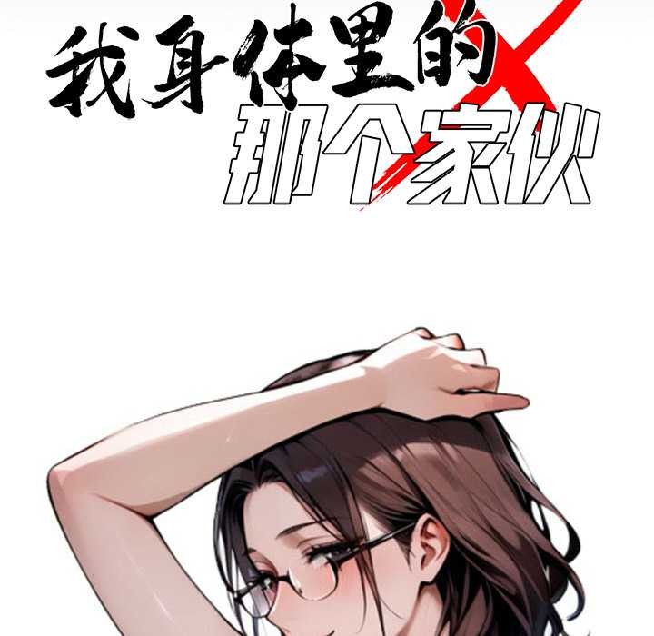 黑道X上班族 - 第31話 - page 68