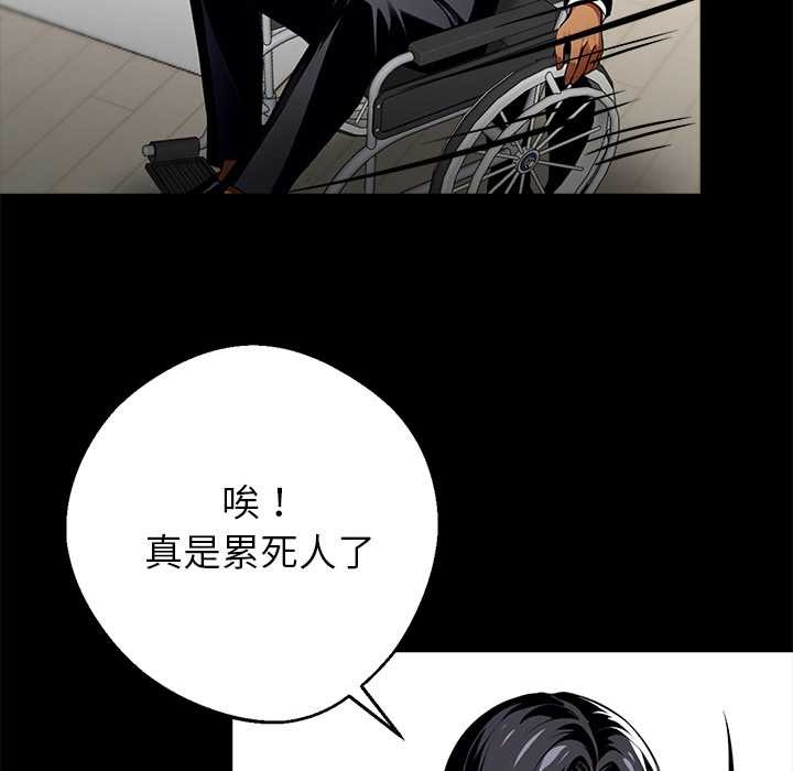 黑道X上班族 - 第31話 - page 74
