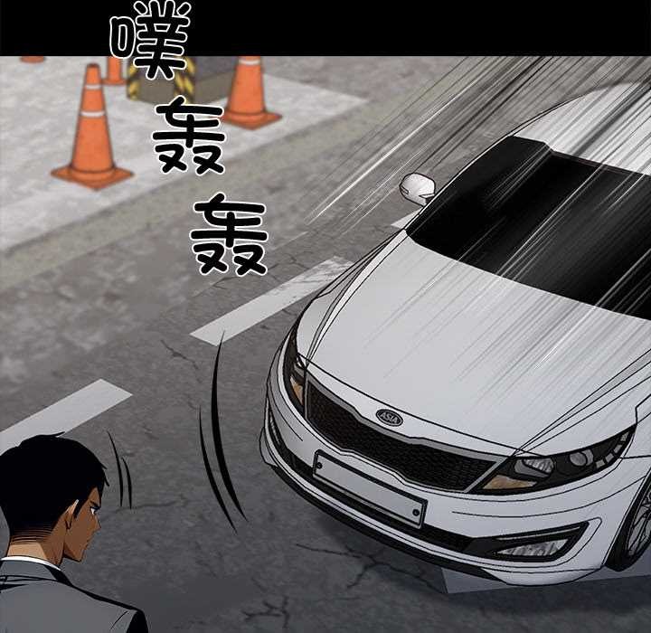 黑道X上班族 - 第31話 - page 103