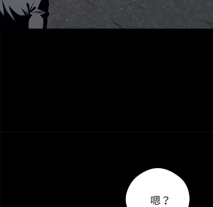 黑道X上班族 - 第31話 - page 104