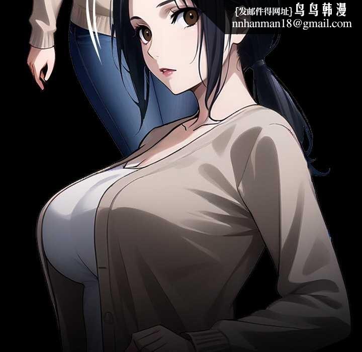 黑道X上班族 - 第31話 - page 109