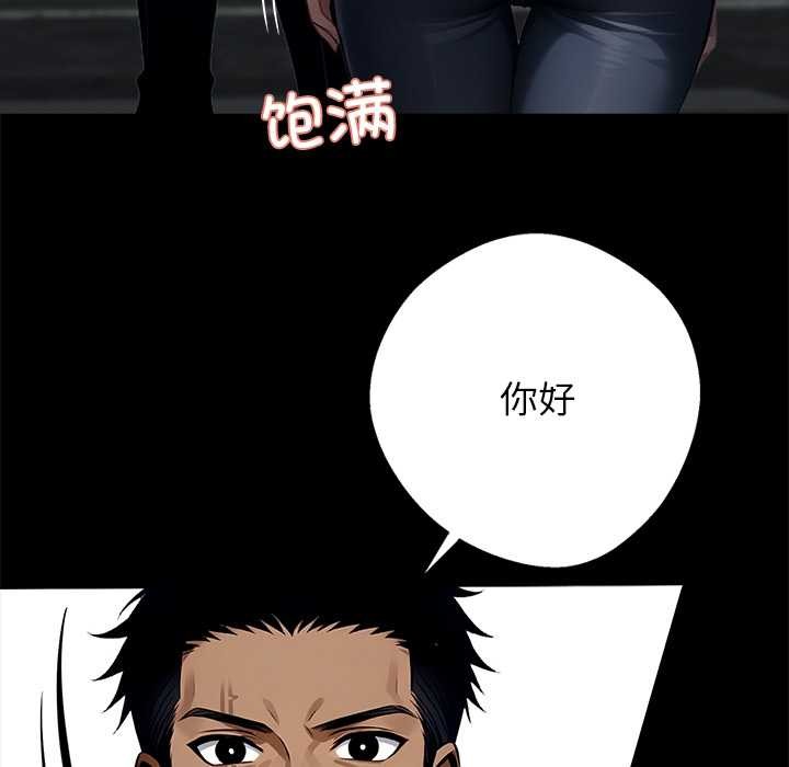 黑道X上班族 - 第31話 - page 114