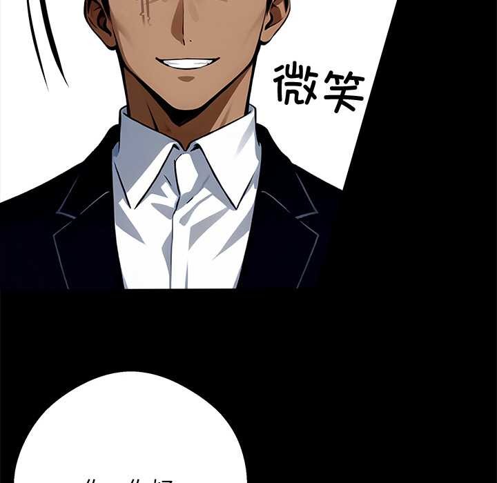 黑道X上班族 - 第31話 - page 115