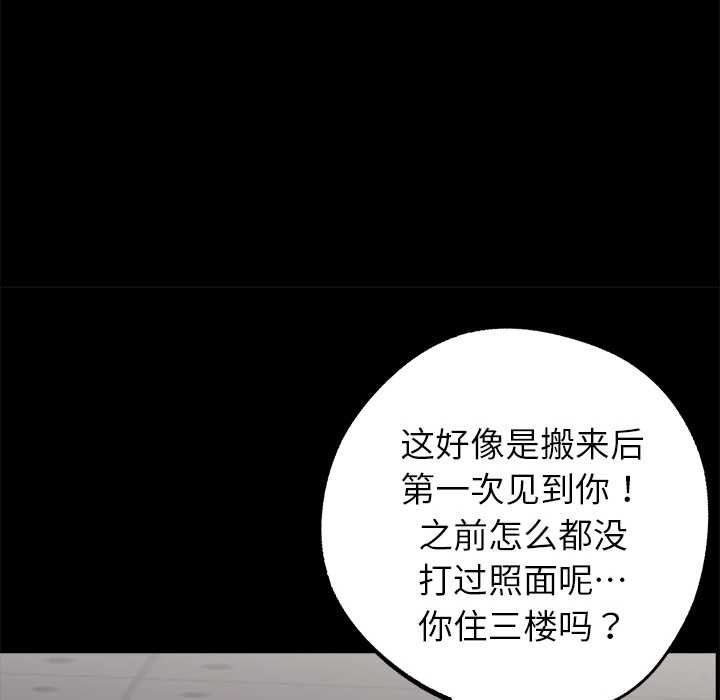 黑道X上班族 - 第31話 - page 117