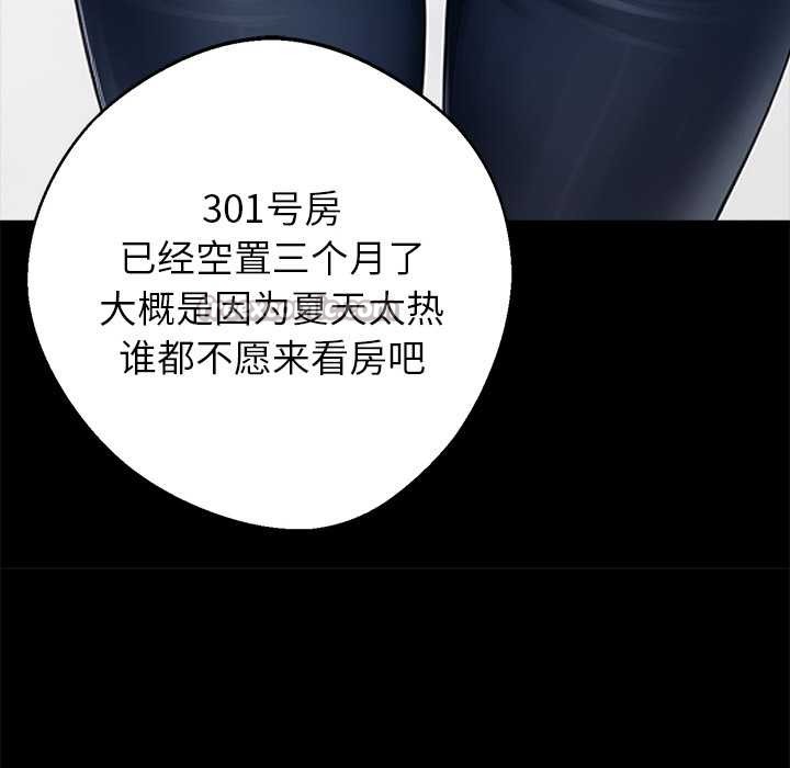 黑道X上班族 - 第31話 - page 126