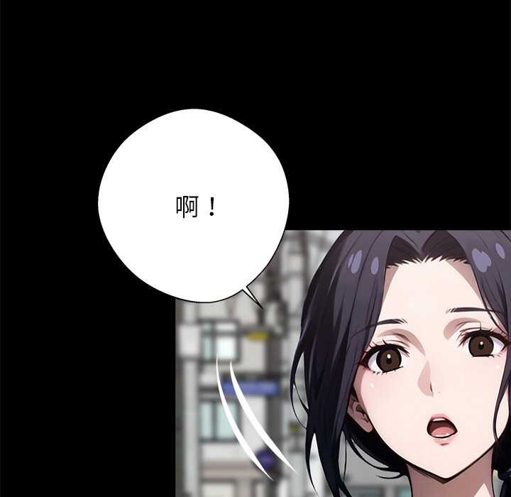 黑道X上班族 - 第31話 - page 127
