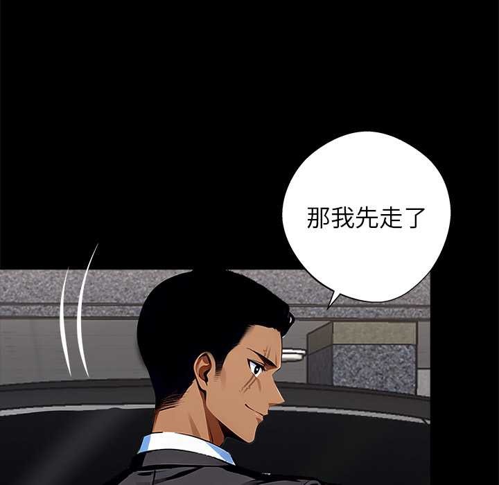 黑道X上班族 - 第31話 - page 129