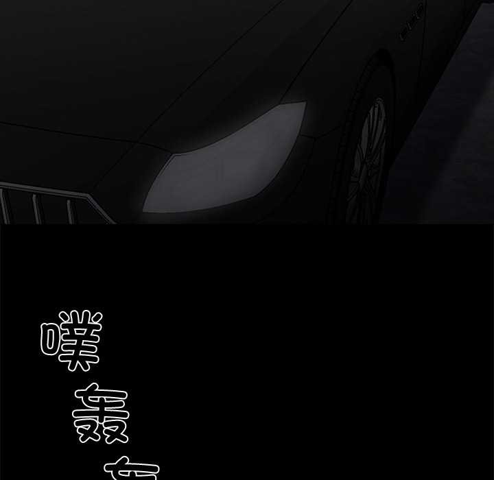 黑道X上班族 - 第31話 - page 132