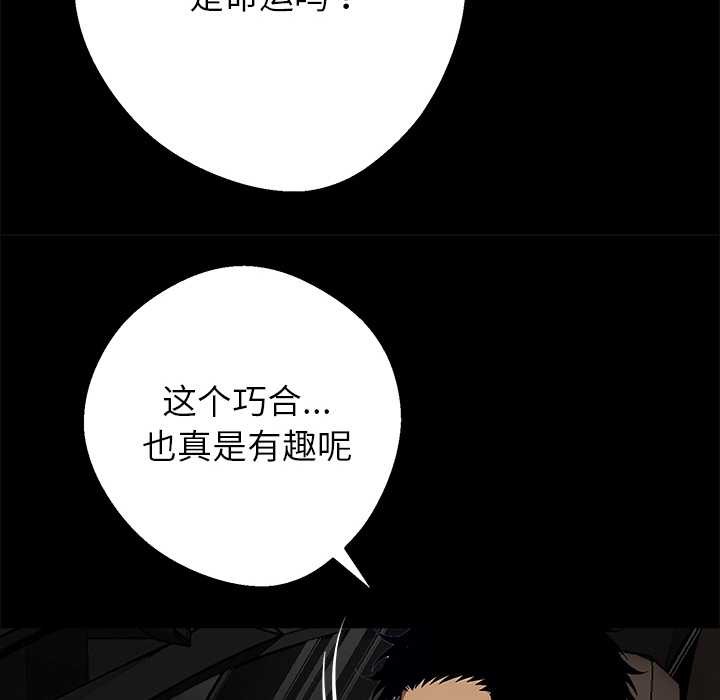 黑道X上班族 - 第31話 - page 137