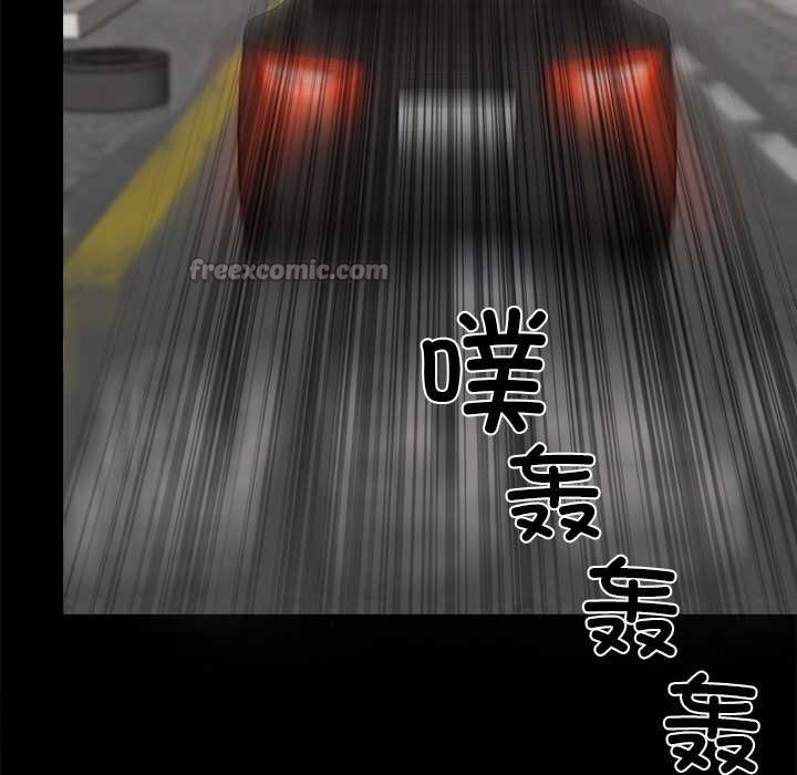 黑道X上班族 - 第31話 - page 140