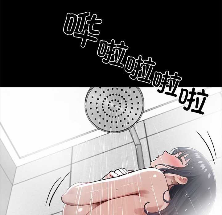 黑道X上班族 - 第31話 - page 155