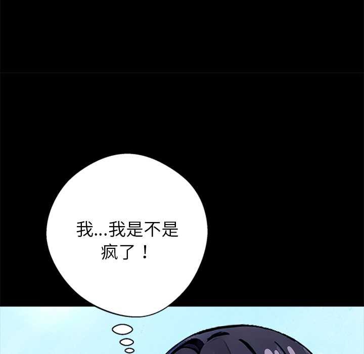 黑道X上班族 - 第31話 - page 167