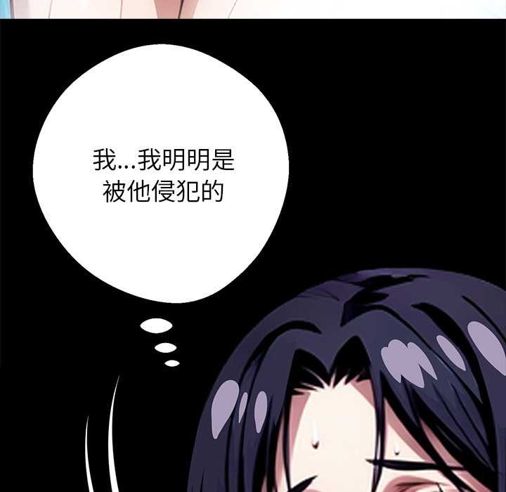 黑道X上班族 - 第31話 - page 170