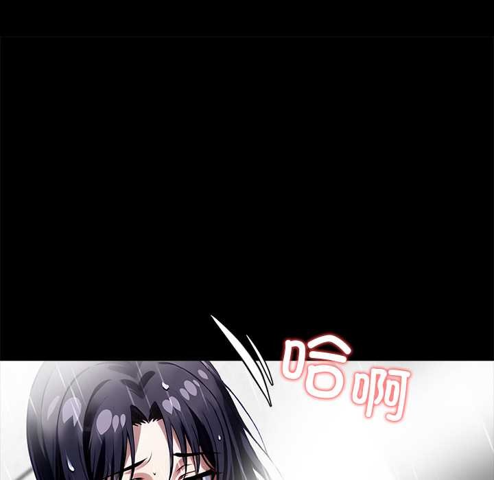 黑道X上班族 - 第31話 - page 186