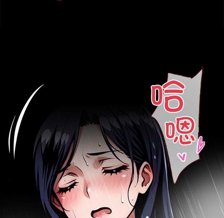 黑道X上班族 - 第31話 - page 188