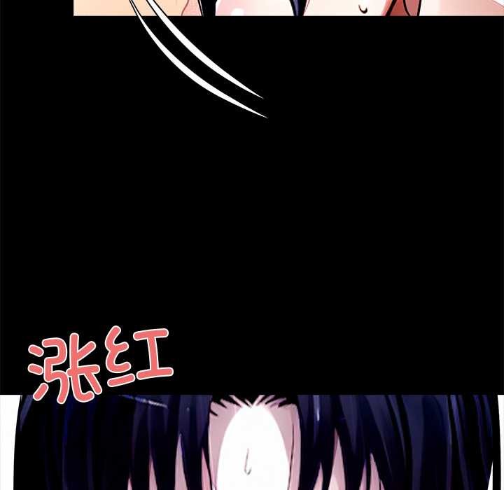 黑道X上班族 - 第31話 - page 205