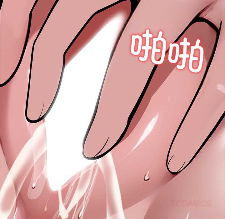 黑道X上班族 - 第31話 - page 208