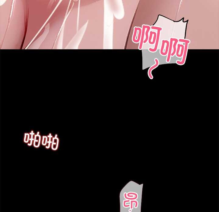 黑道X上班族 - 第31話 - page 209