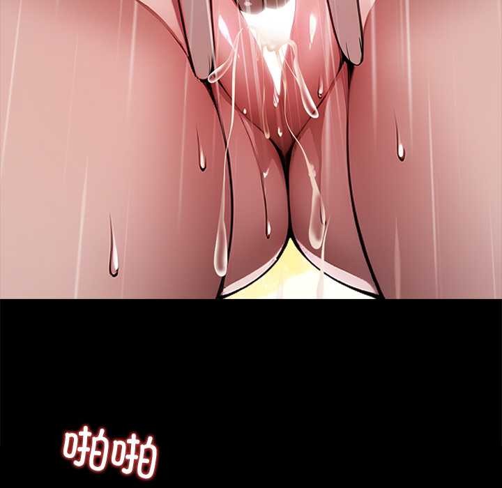 黑道X上班族 - 第31話 - page 211