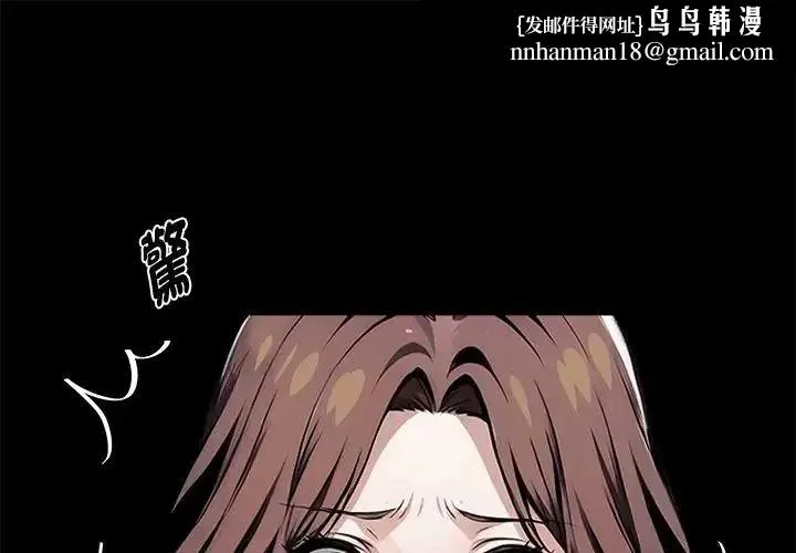 黑道X上班族 - 第73話 - page 1