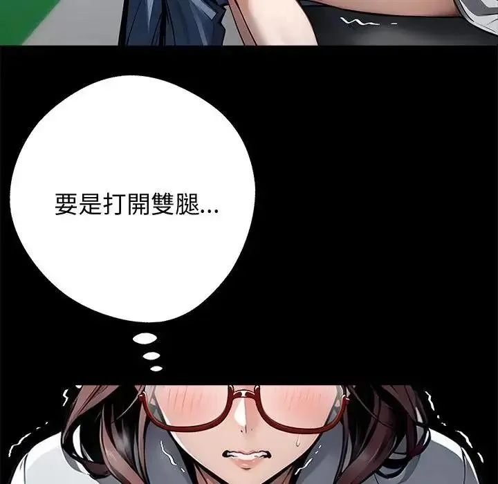 黑道X上班族 - 第73話 - page 5