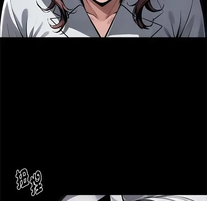 黑道X上班族 - 第73話 - page 6