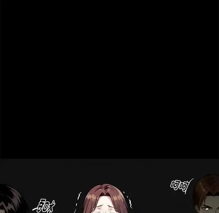 黑道X上班族 - 第73話 - page 11
