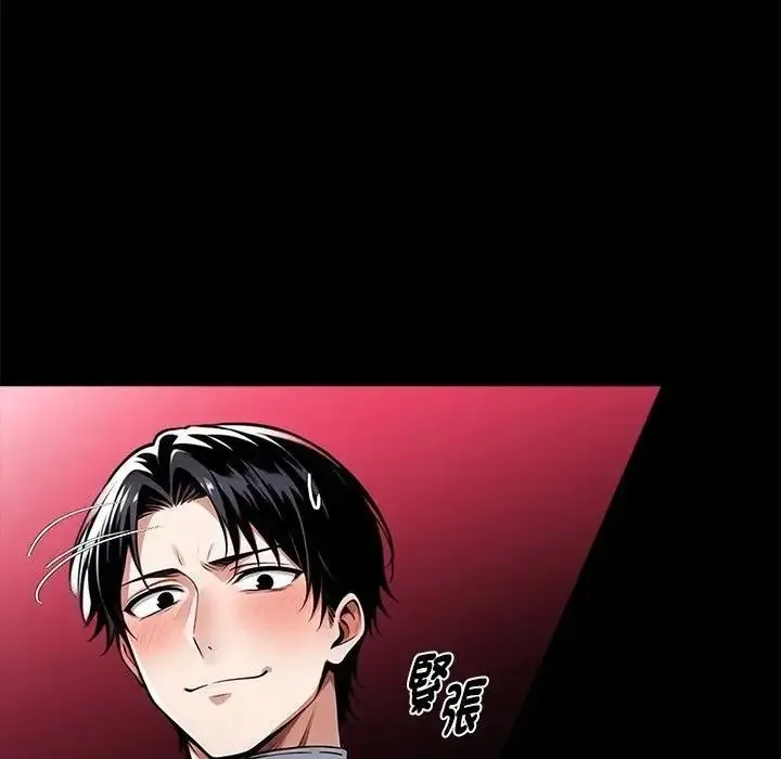 黑道X上班族 - 第73話 - page 16
