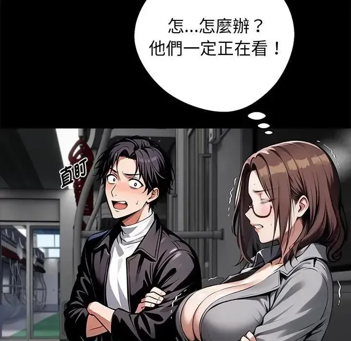黑道X上班族 - 第73話 - page 22