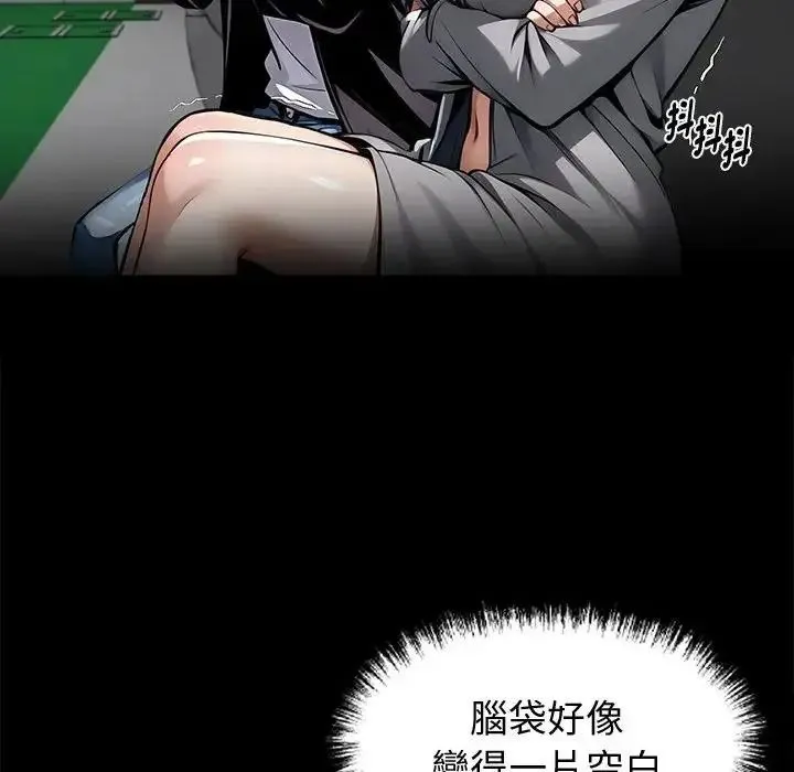 黑道X上班族 - 第73話 - page 23