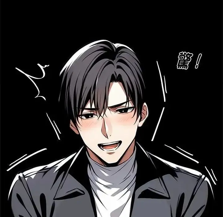 黑道X上班族 - 第73話 - page 53