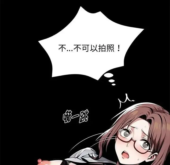 黑道X上班族 - 第73話 - page 62