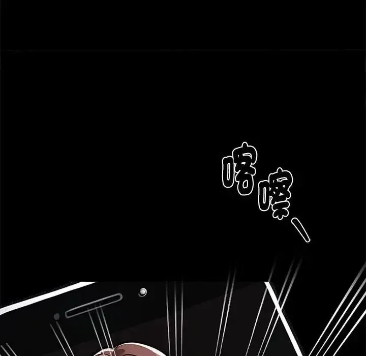 黑道X上班族 - 第73話 - page 64
