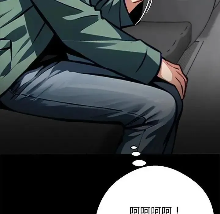 黑道X上班族 - 第73話 - page 68