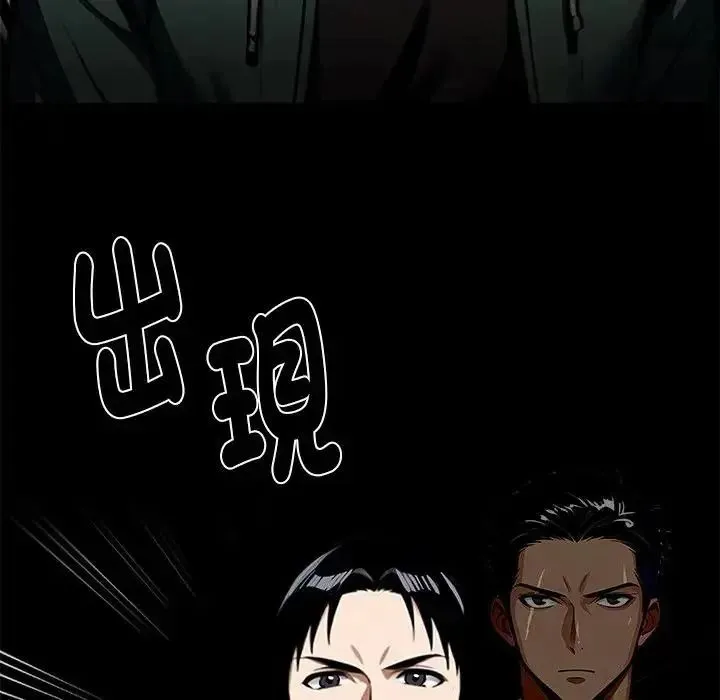 黑道X上班族 - 第73話 - page 73