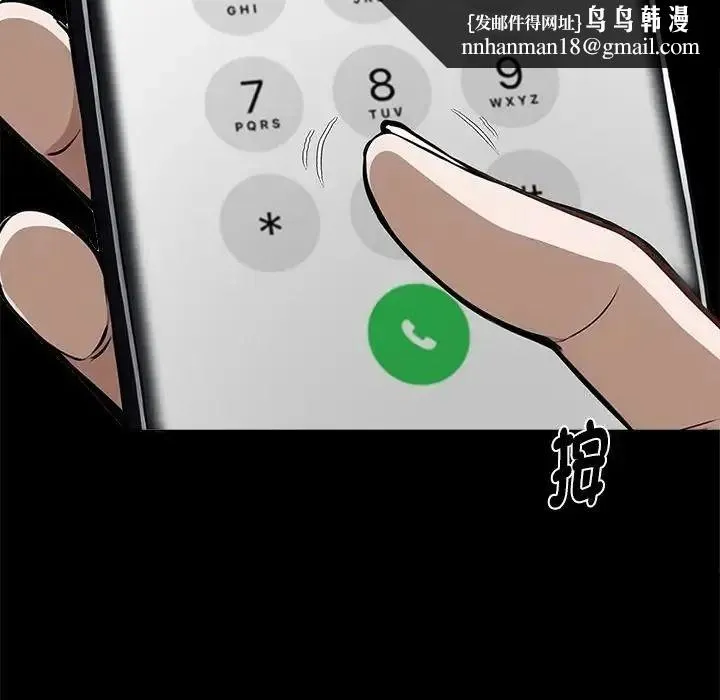 黑道X上班族 - 第73話 - page 81
