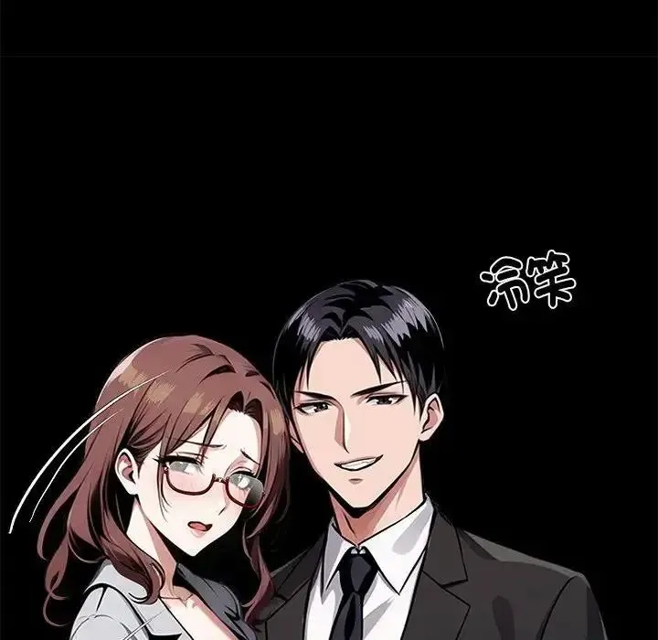 黑道X上班族 - 第73話 - page 85