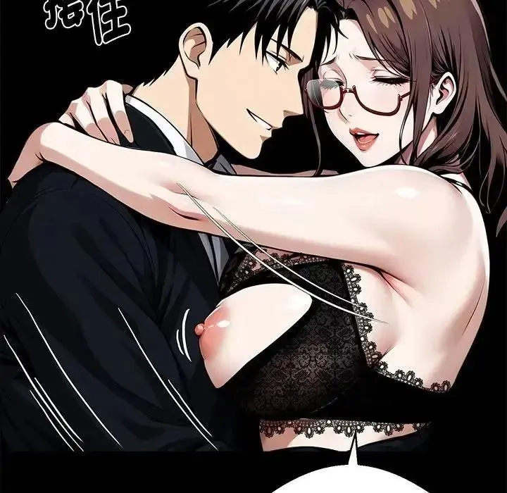 黑道X上班族 - 第73話 - page 116