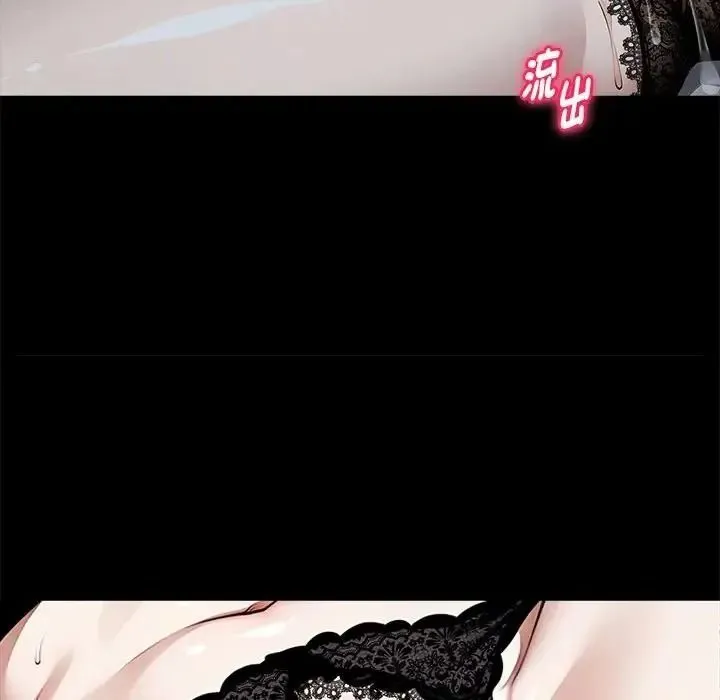 黑道X上班族 - 第73話 - page 121