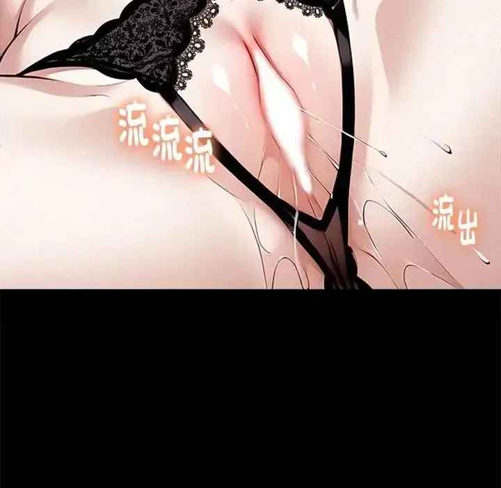 黑道X上班族 - 第73話 - page 122