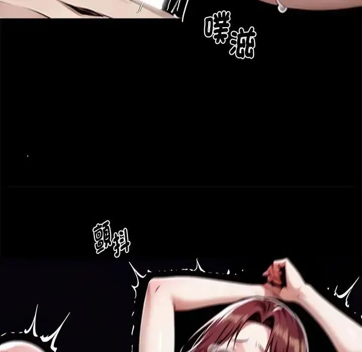 黑道X上班族 - 第73話 - page 131