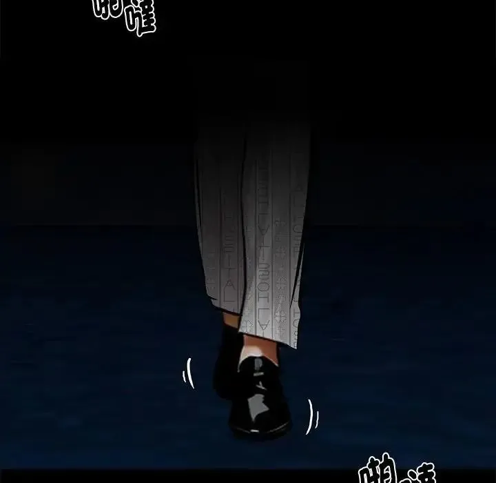 黑道X上班族 - 第73話 - page 140