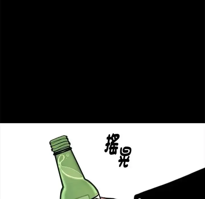 黑道X上班族 - 第73話 - page 145