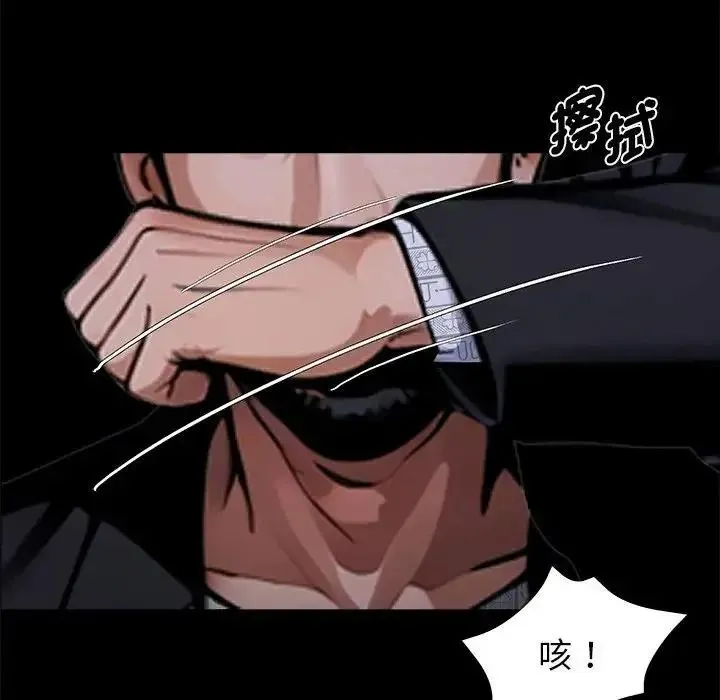 黑道X上班族 - 第73話 - page 149