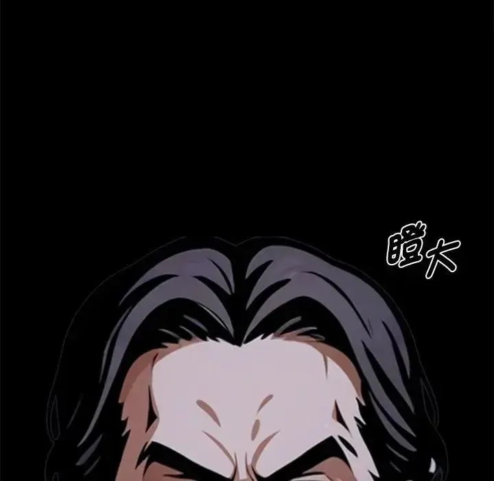 黑道X上班族 - 第73話 - page 152