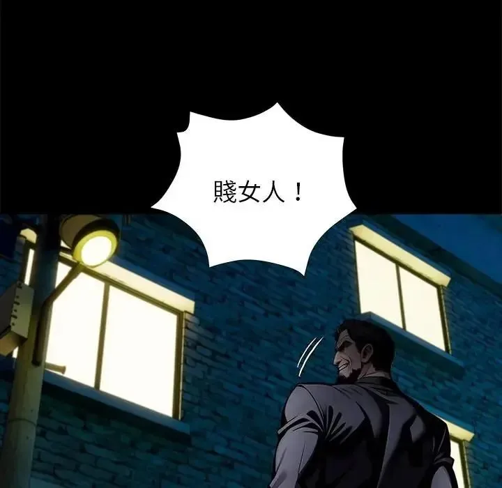 黑道X上班族 - 第73話 - page 154