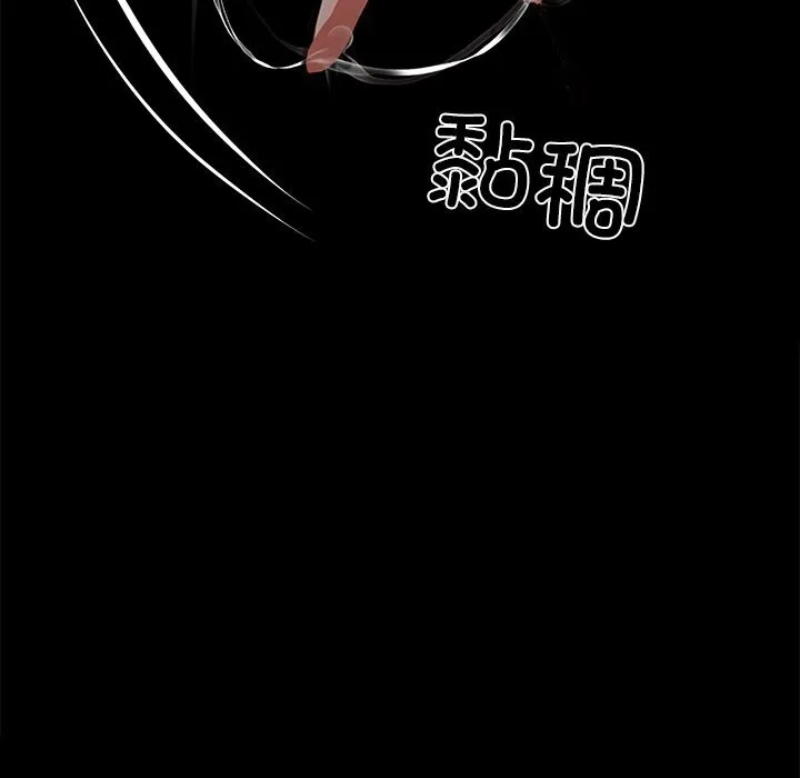 黑道X上班族 - 第26話 - page 43