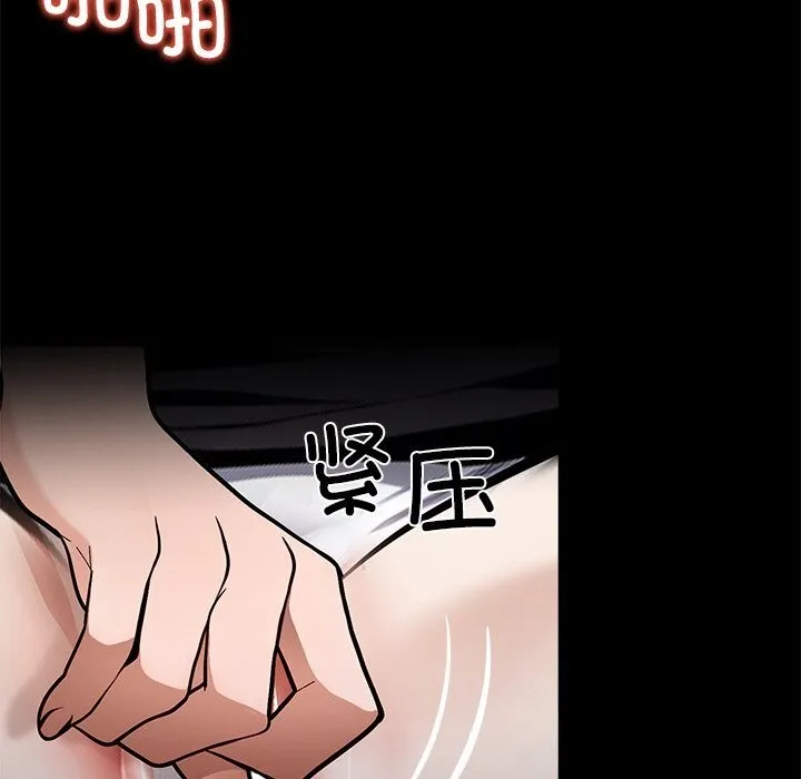 黑道X上班族 - 第26話 - page 53