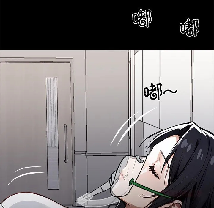 黑道X上班族 - 第26話 - page 95