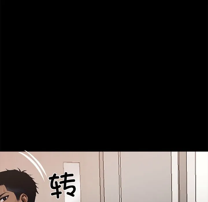 黑道X上班族 - 第26話 - page 97